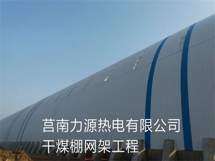 新余网架钢结构工程有限公司