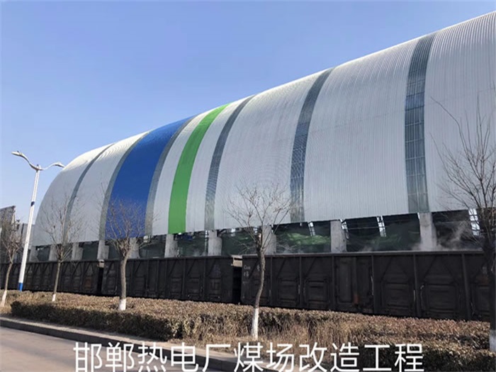 新余热电厂煤场改造工程